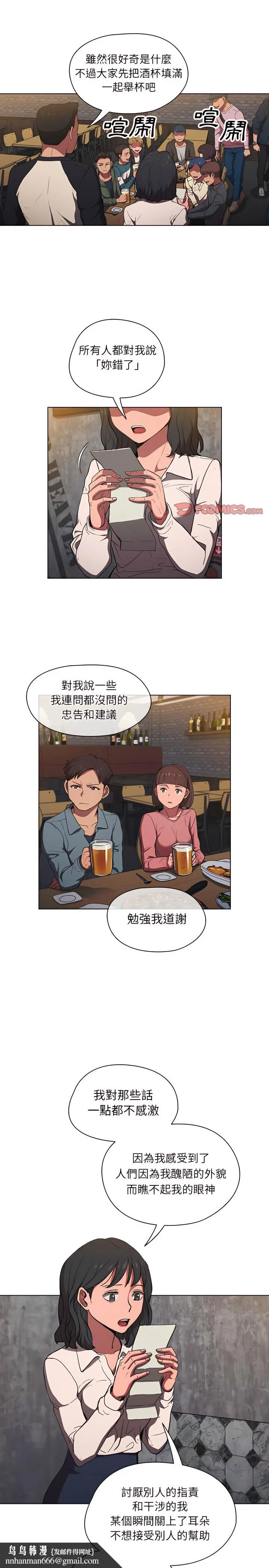 鲁蛇出头天 - 第36章 - page 11