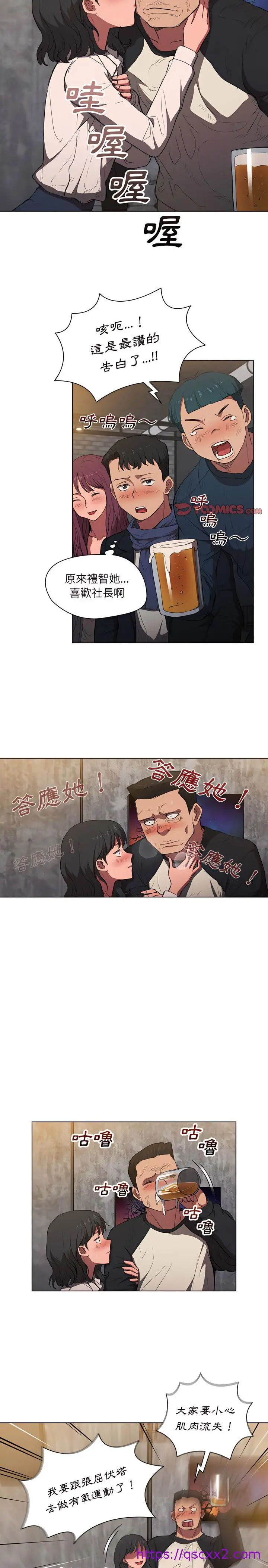 鲁蛇出头天 - 第36章 - page 17
