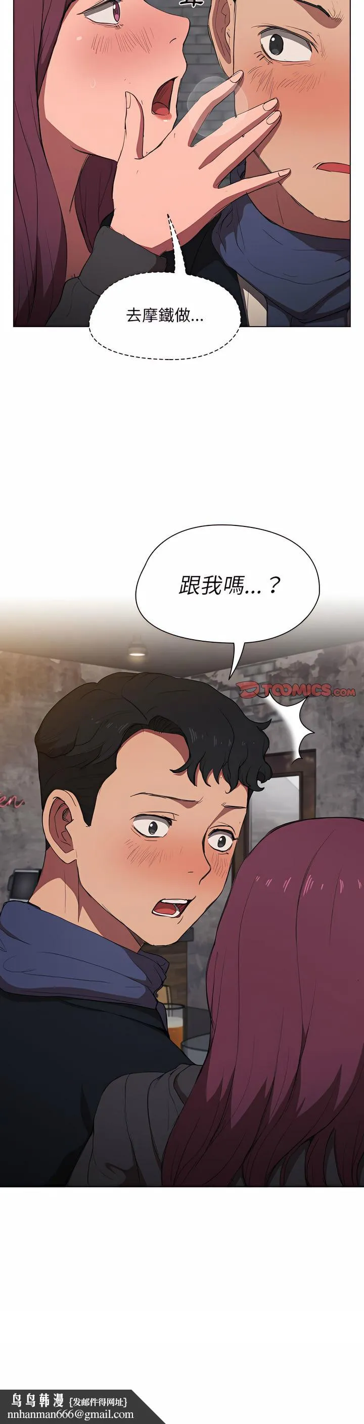 鲁蛇出头天 - 第36章 - page 19
