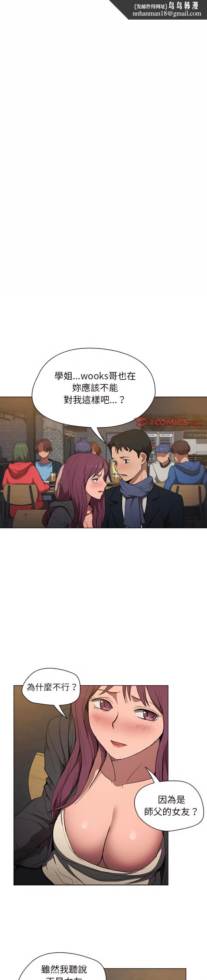 鲁蛇出头天 - 第37章 - page 1