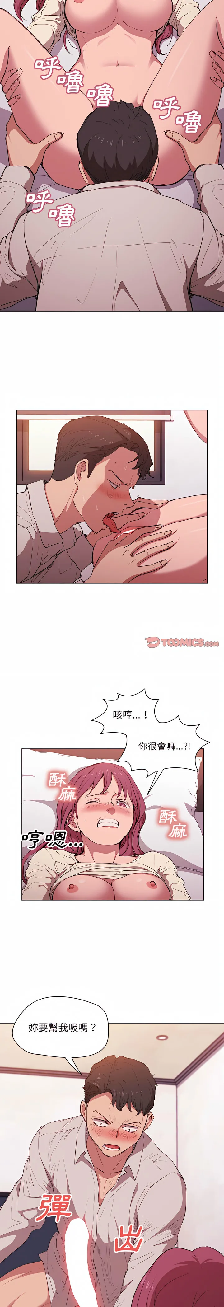 鲁蛇出头天 - 第37章 - page 8