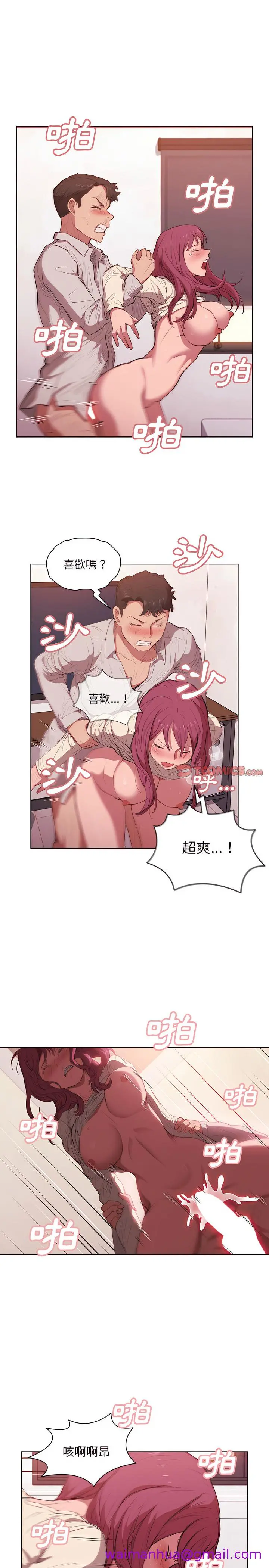 鲁蛇出头天 - 第37章 - page 13