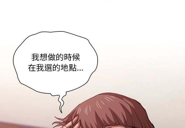 鲁蛇出头天 - 第14章 - page 2