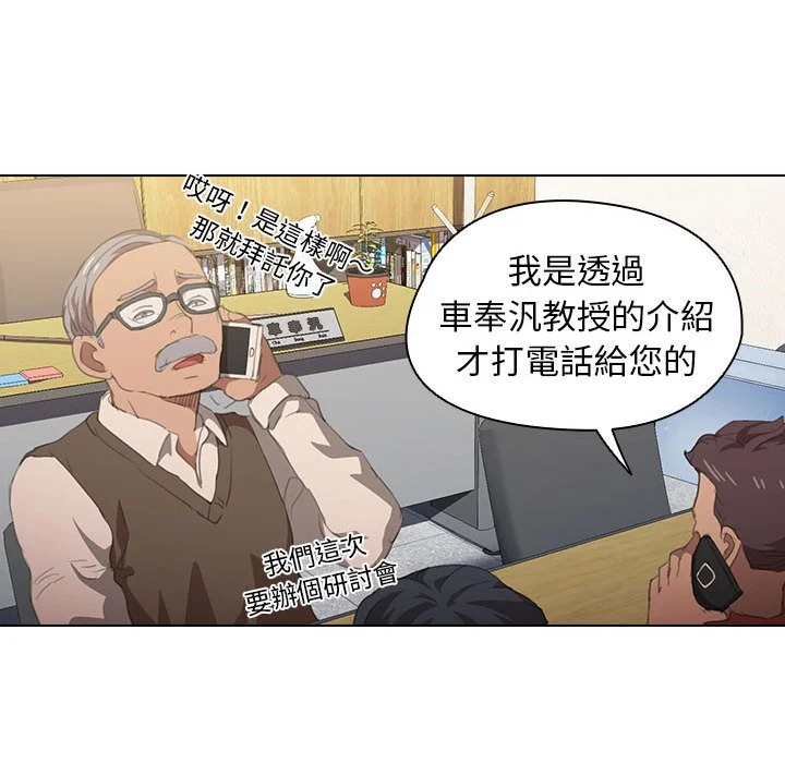 鲁蛇出头天 - 第14章 - page 4