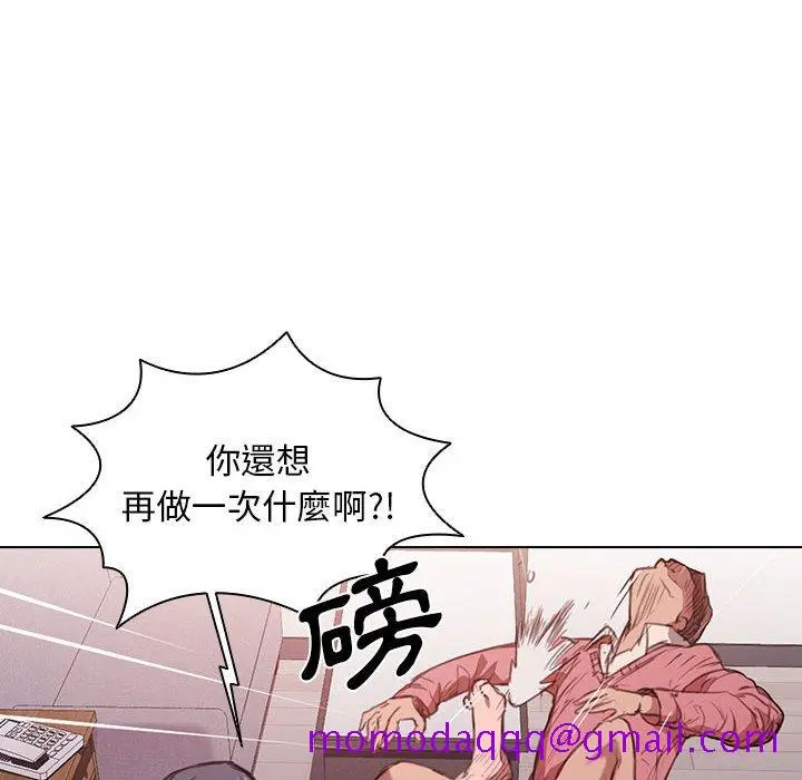 鲁蛇出头天 - 第14章 - page 6
