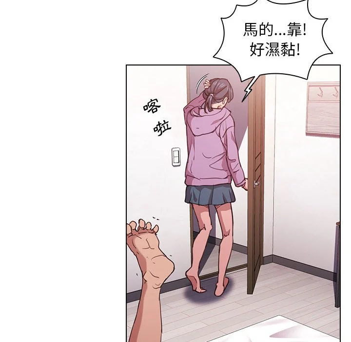 鲁蛇出头天 - 第14章 - page 8