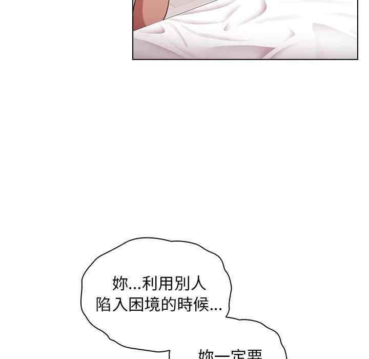 鲁蛇出头天 - 第14章 - page 9