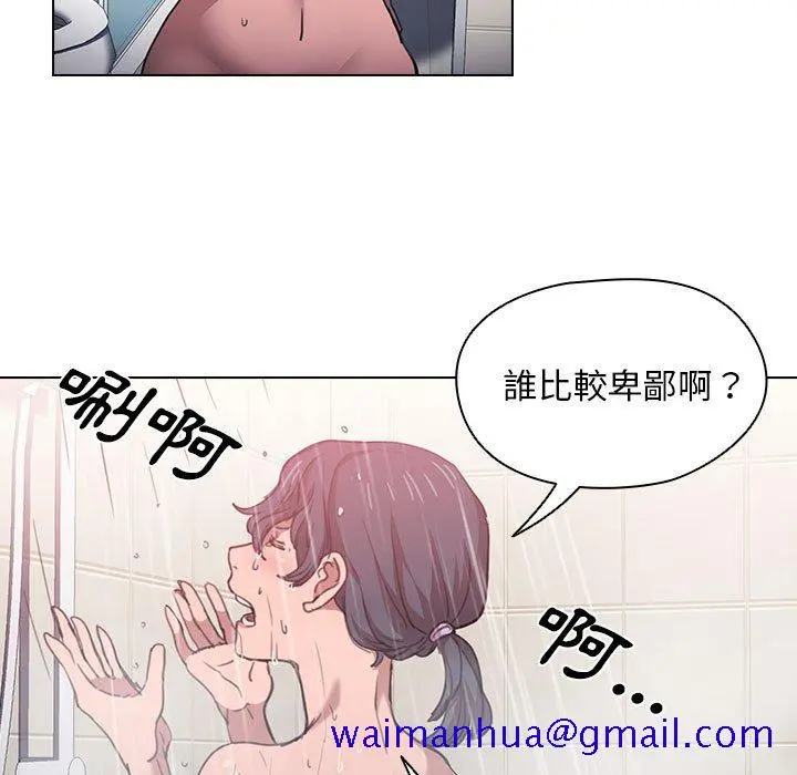 鲁蛇出头天 - 第14章 - page 11