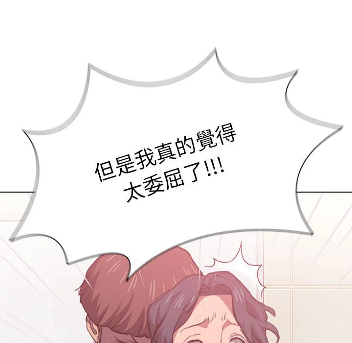 鲁蛇出头天 - 第14章 - page 14