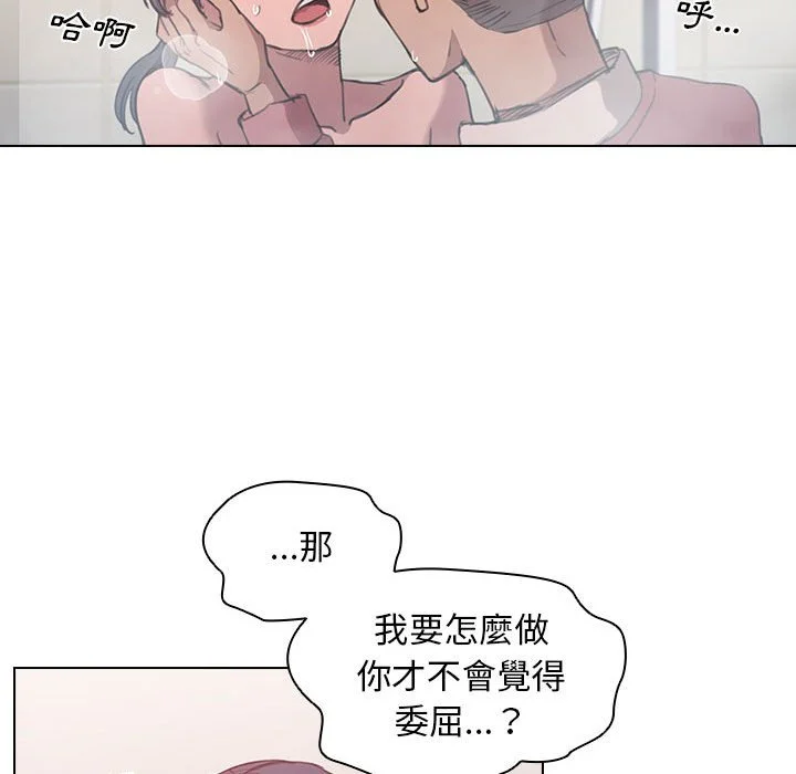 鲁蛇出头天 - 第14章 - page 22