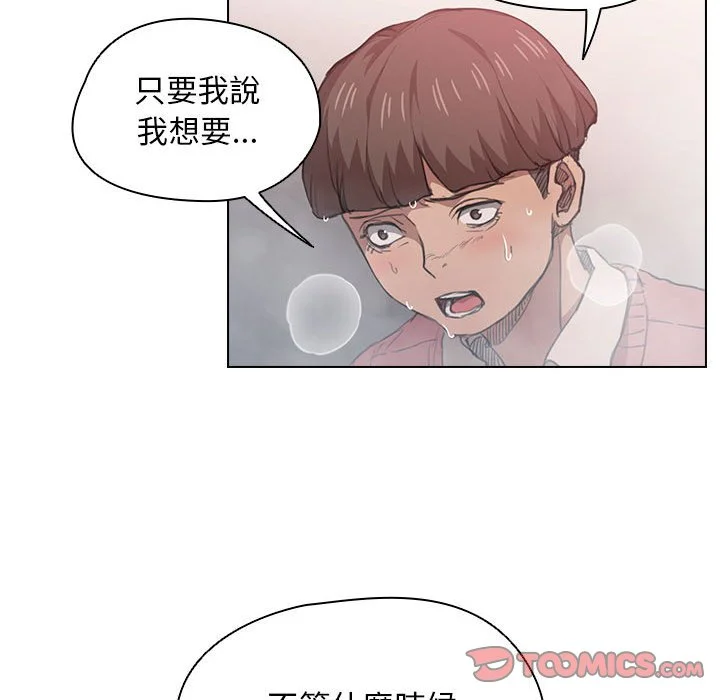 鲁蛇出头天 - 第14章 - page 24