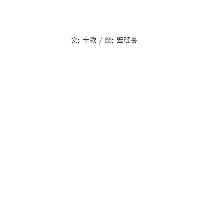 鲁蛇出头天 - 第14章 - page 28