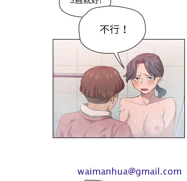 鲁蛇出头天 - 第14章 - page 31