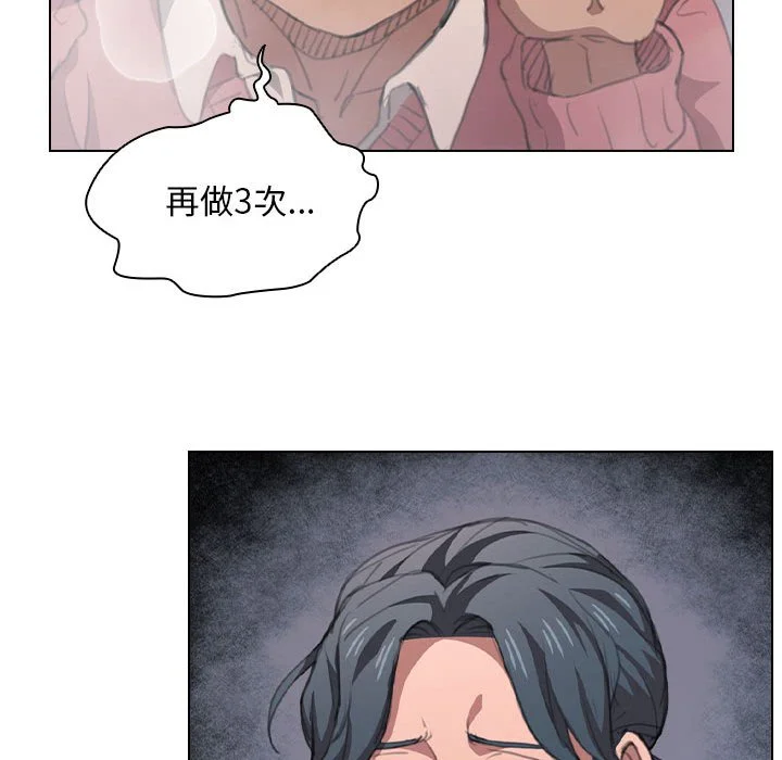 鲁蛇出头天 - 第14章 - page 34