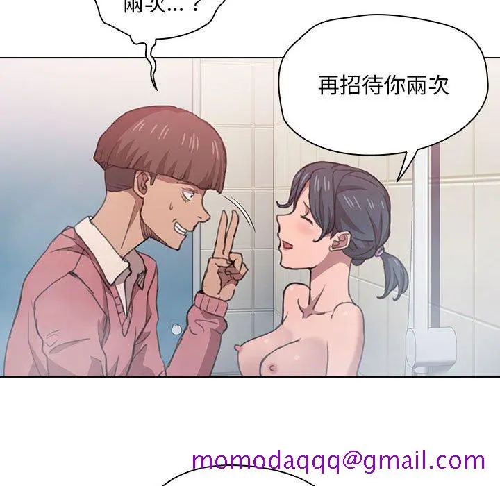 鲁蛇出头天 - 第14章 - page 36