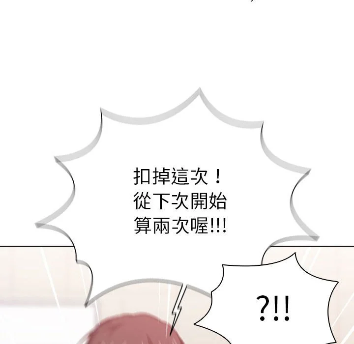 鲁蛇出头天 - 第14章 - page 38
