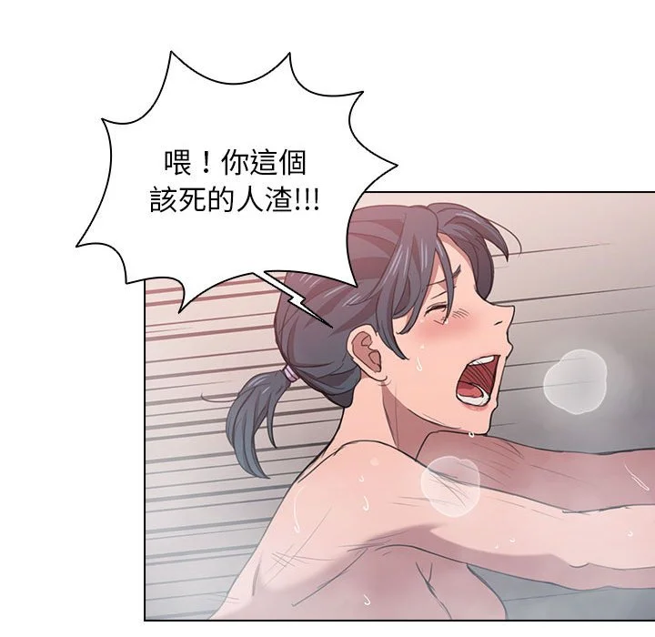 鲁蛇出头天 - 第14章 - page 42