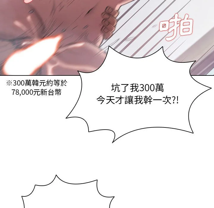 鲁蛇出头天 - 第14章 - page 44