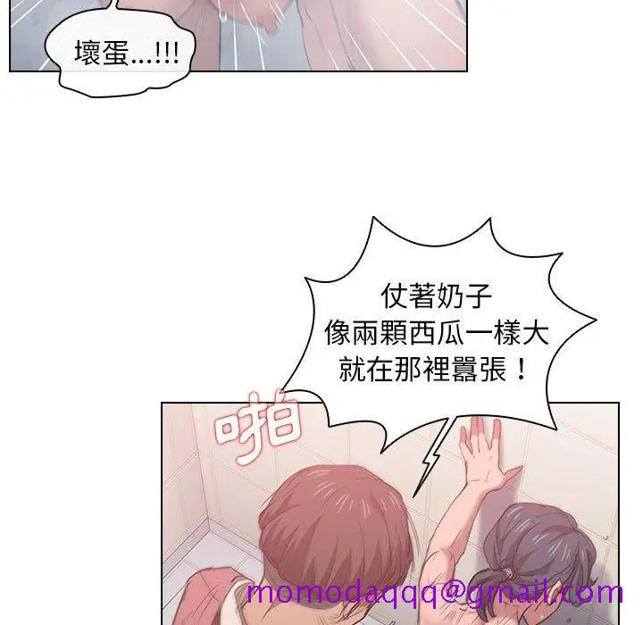 鲁蛇出头天 - 第14章 - page 46
