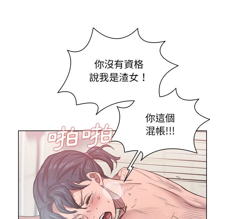 鲁蛇出头天 - 第14章 - page 48