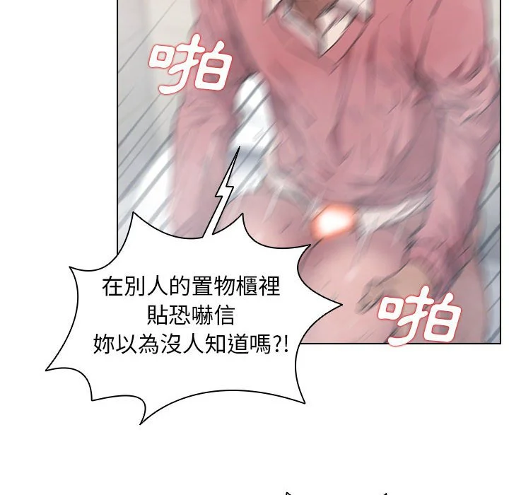鲁蛇出头天 - 第14章 - page 54