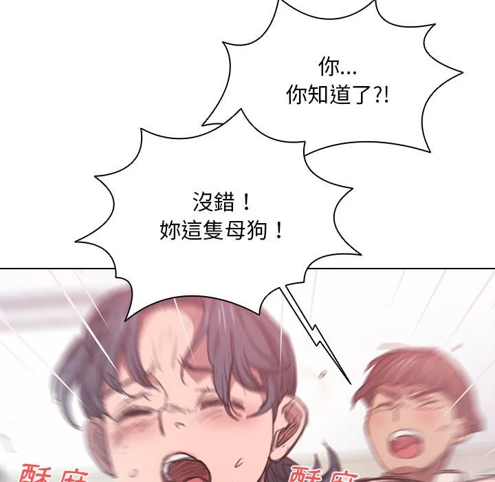 鲁蛇出头天 - 第14章 - page 55