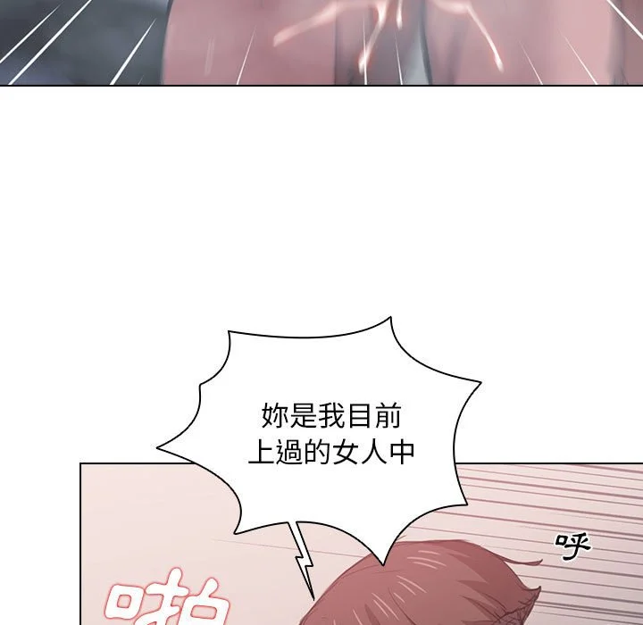 鲁蛇出头天 - 第14章 - page 57