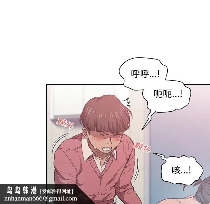 鲁蛇出头天 - 第14章 - page 62