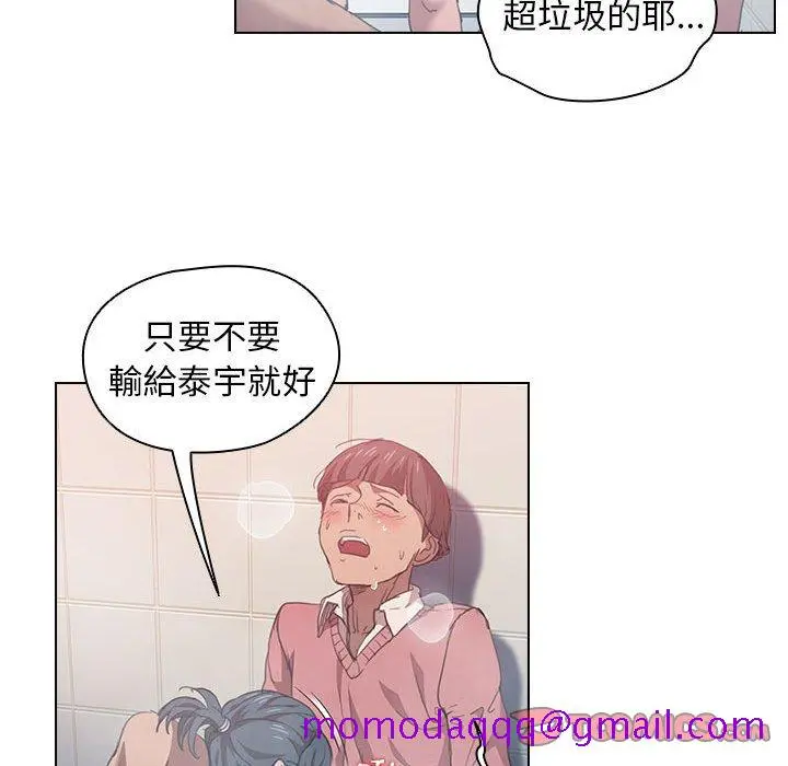 鲁蛇出头天 - 第14章 - page 66