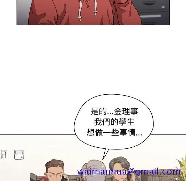 鲁蛇出头天 - 第14章 - page 71