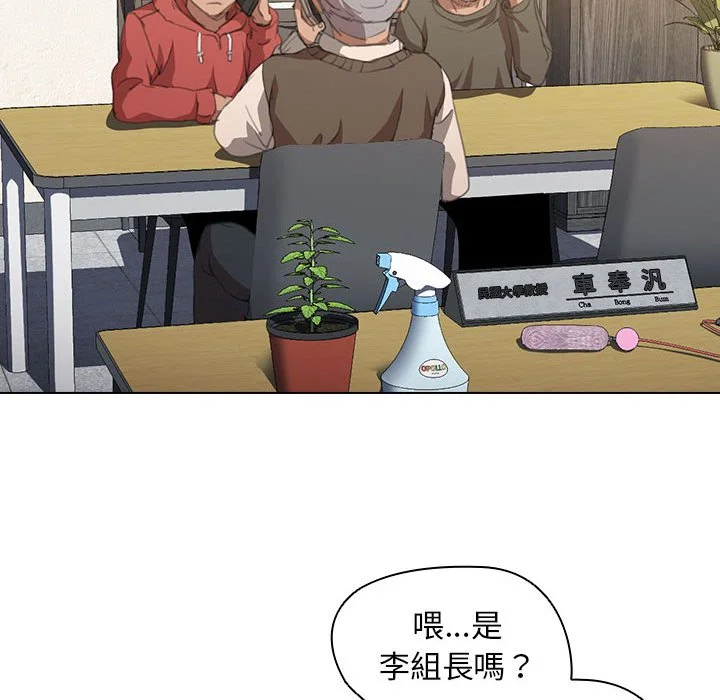 鲁蛇出头天 - 第14章 - page 72