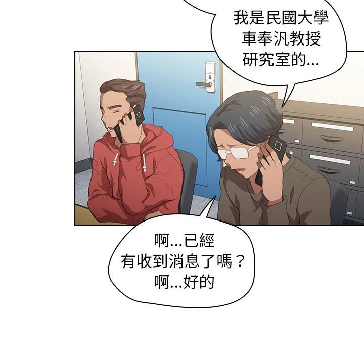 鲁蛇出头天 - 第14章 - page 73