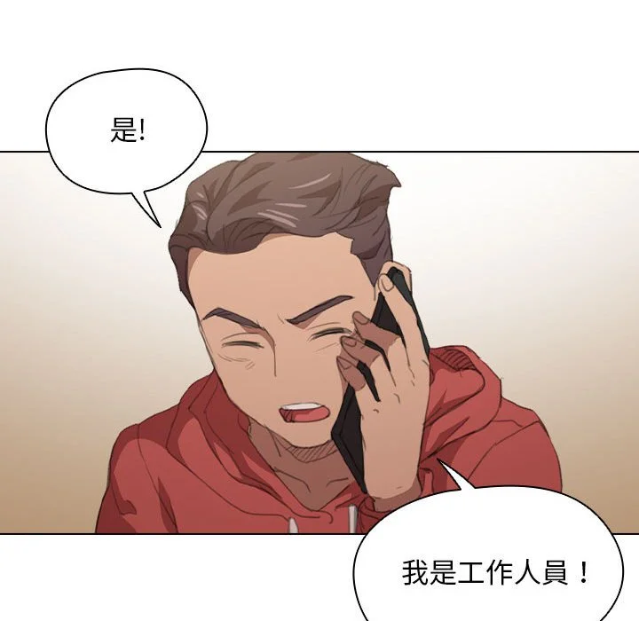 鲁蛇出头天 - 第14章 - page 75