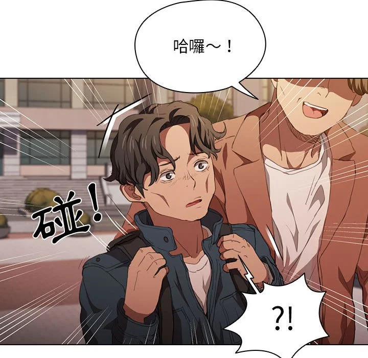 鲁蛇出头天 - 第14章 - page 77