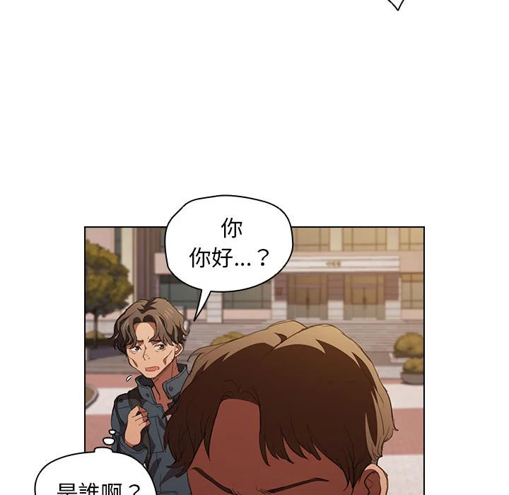鲁蛇出头天 - 第14章 - page 78