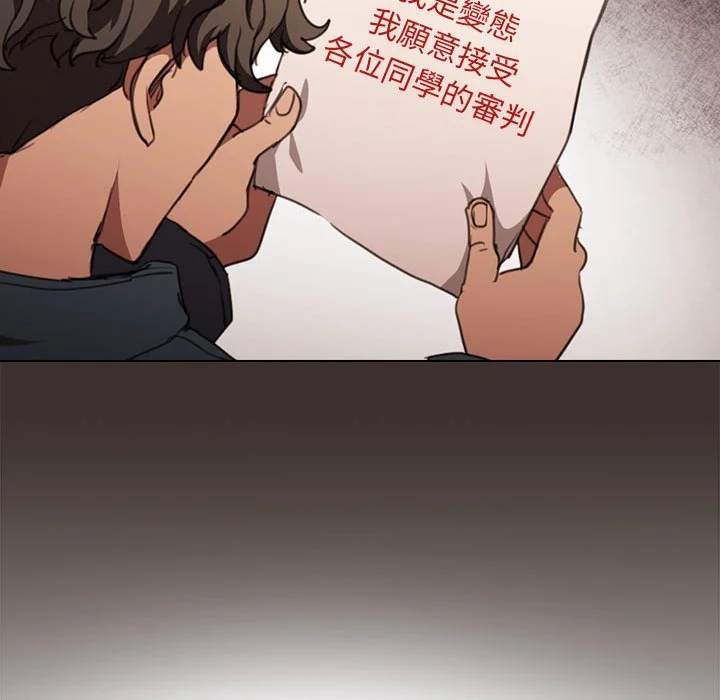 鲁蛇出头天 - 第14章 - page 82