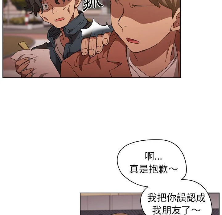 鲁蛇出头天 - 第14章 - page 84