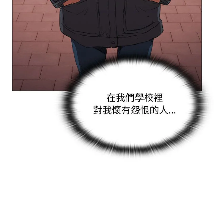 鲁蛇出头天 - 第14章 - page 93