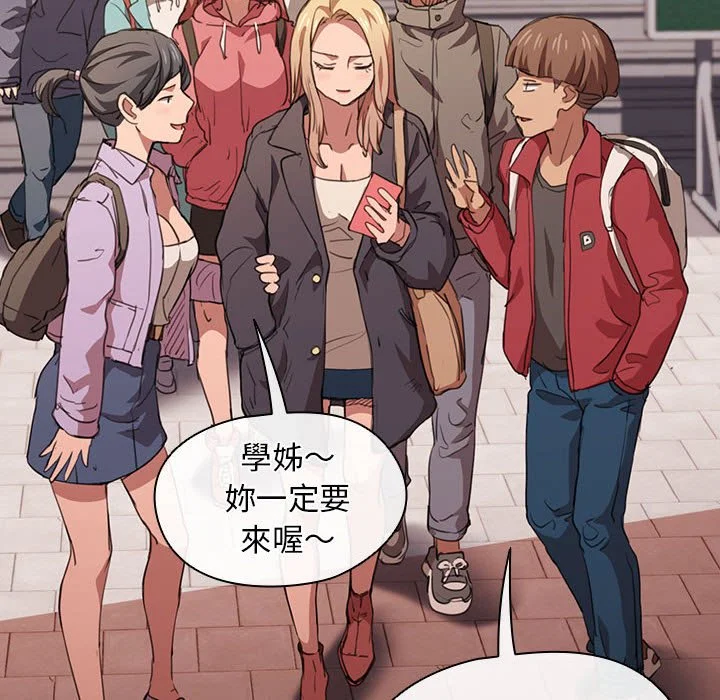 鲁蛇出头天 - 第14章 - page 95