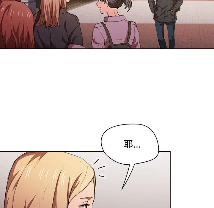 鲁蛇出头天 - 第14章 - page 97