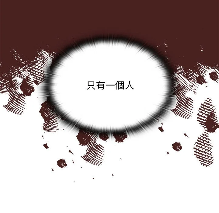 鲁蛇出头天 - 第14章 - page 100
