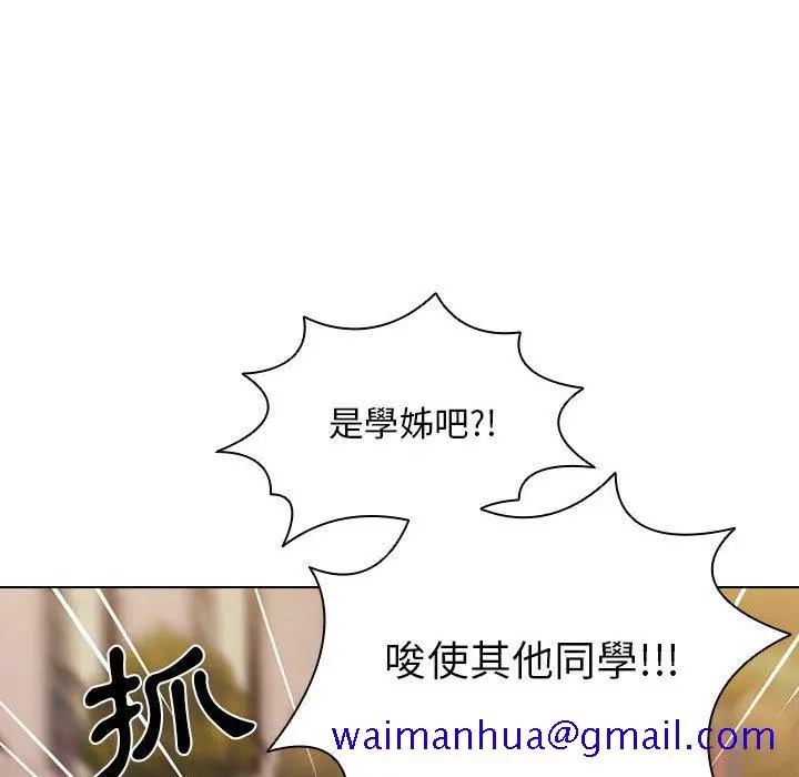鲁蛇出头天 - 第14章 - page 101