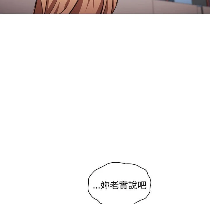 鲁蛇出头天 - 第14章 - page 112