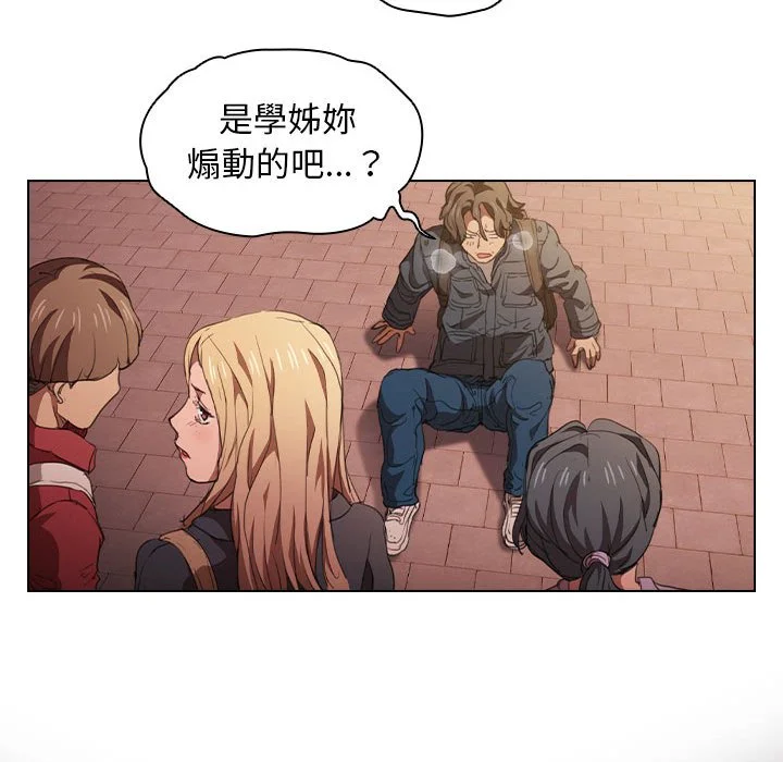 鲁蛇出头天 - 第14章 - page 113
