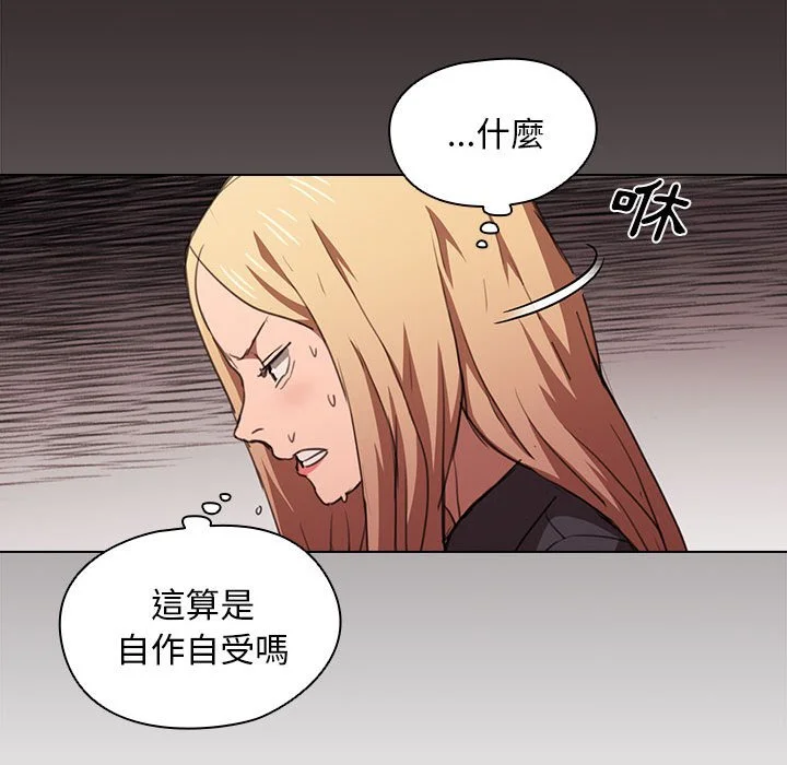 鲁蛇出头天 - 第14章 - page 117