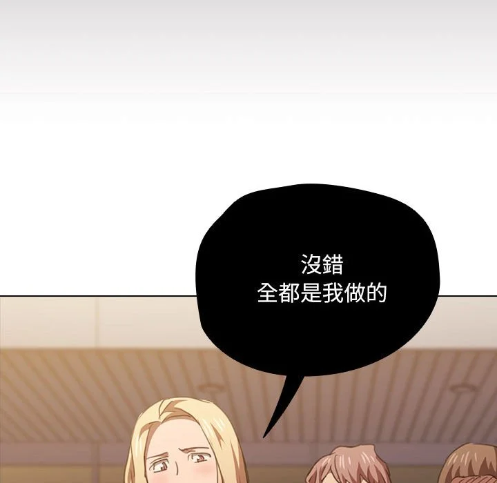 鲁蛇出头天 - 第14章 - page 118