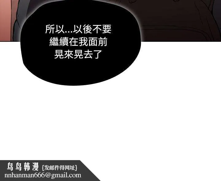 鲁蛇出头天 - 第14章 - page 120