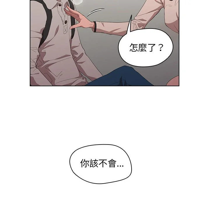鲁蛇出头天 - 第5章 - page 10