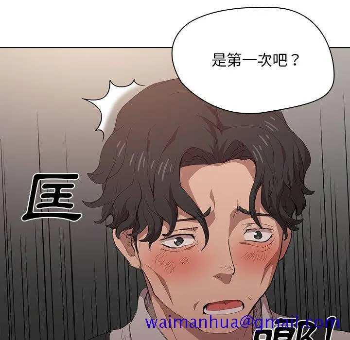 鲁蛇出头天 - 第5章 - page 11