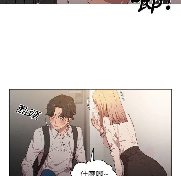 鲁蛇出头天 - 第5章 - page 12